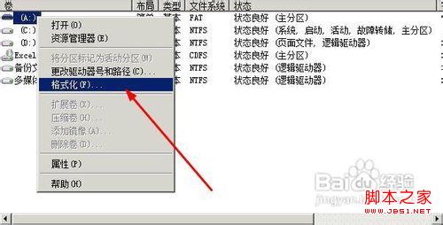 windows 无法完成格式化2种解决方案