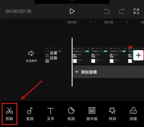剪映如何操作跳接手法视频变速?