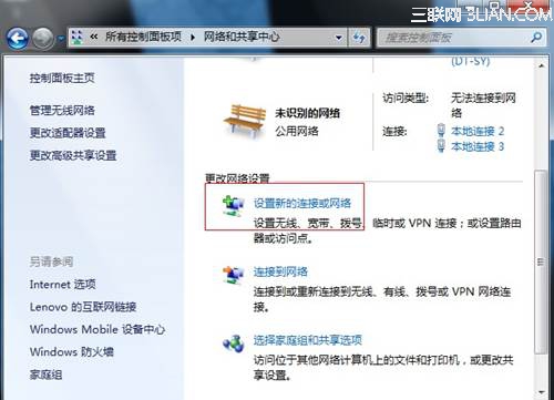 win7如何创建拨号连接