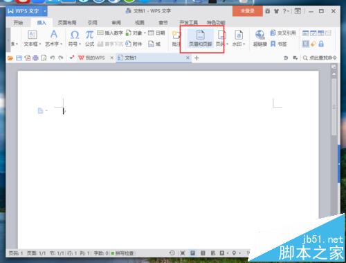 WPS怎么制作精美的信纸? wps信纸的设计教程