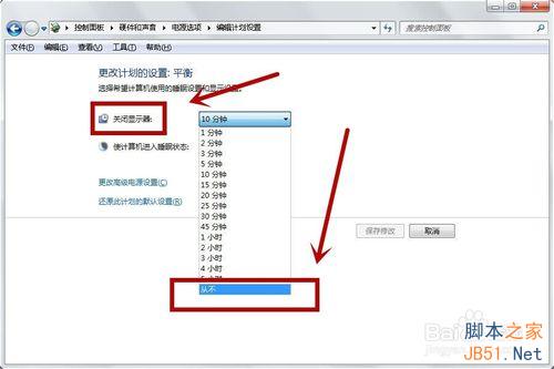 win7电脑屏幕总是黑掉怎么办?怎么让电脑不进入睡眠状态?