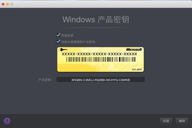 苹果Mac虚拟机装Windows哪家强？