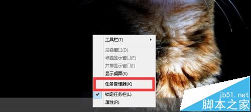 win8系统怎么让任务管理器显示PID?