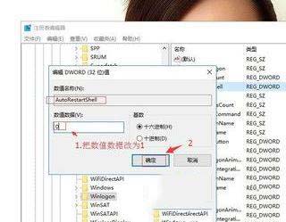 win10桌面崩溃怎么解决?win10桌面不停崩溃解决方法