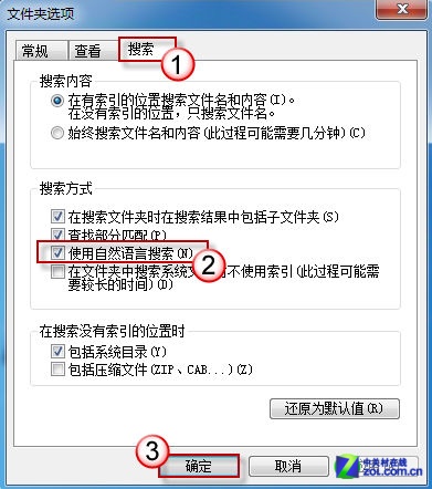 如何使用Win7多条件搜索 找回想要的文件