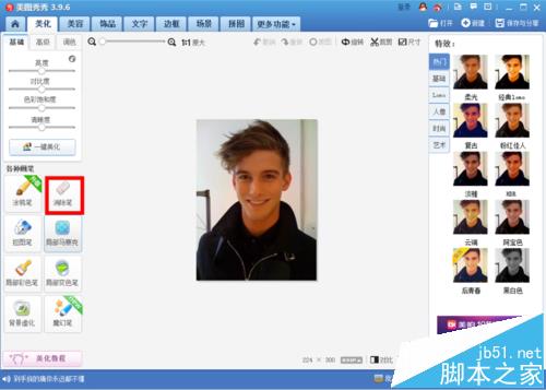 美图秀秀怎么搞恶金馆长的表情图?