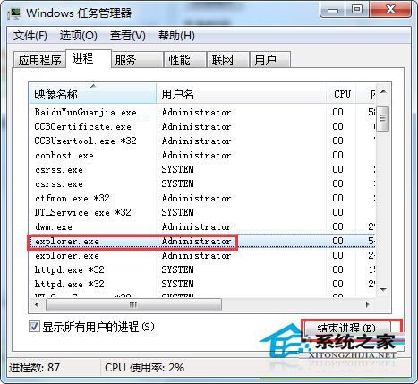 Windows7旗舰版桌面音量图标消失了有哪些原因如何解决