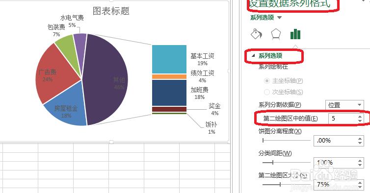 excel复合条饼图怎么绘制?