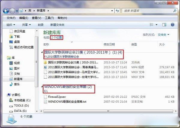 win7系统中如何新建库 Win7库的创建方法图解