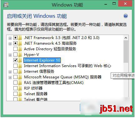 Win8系统怎么重装IE浏览器?Win8重装IE图文教程