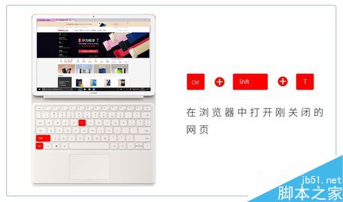 华为Matebook快捷键有哪些？Matebook九大常用快捷键详细介绍