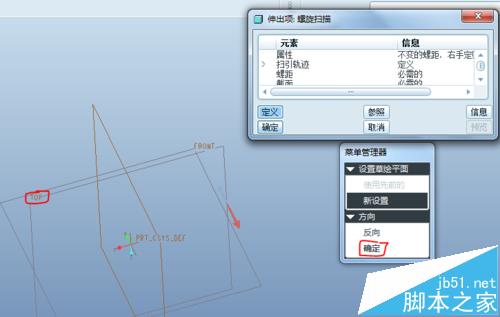 proe中怎么绘制弹簧模型?