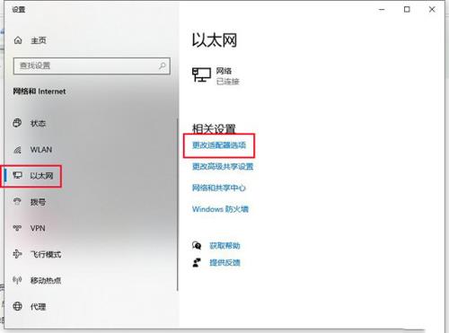 Win10系统以太网没有有效的ip配置怎么办