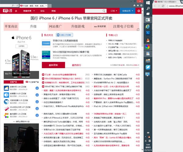 Win10预览版9860更新内容十九条问答终极汇总