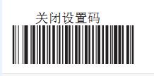 条码扫描枪添加空格后缀详细教程