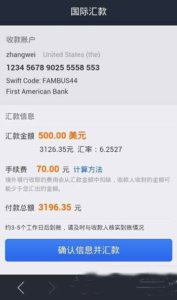 支付宝钱包怎么用？支付宝钱包国际汇款功能使用教程