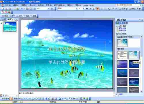 如何用PowerPoint制作设计模板　ppt自己设计模板制作介绍	