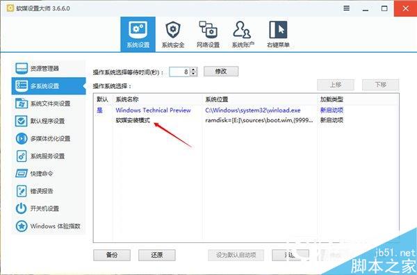 Win10 TH2正式版硬盘怎么安装？Win10 TH2正式版硬盘安装方法