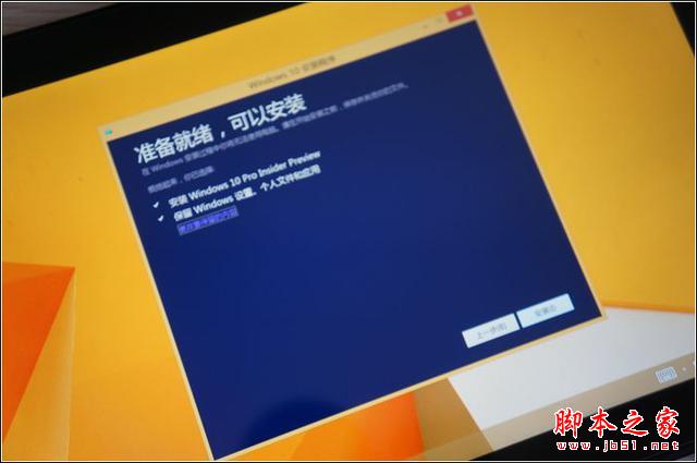 教你如何把品铂PIPO W8平板电脑升级到win10系统