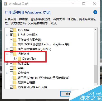 Win10游戏无法全屏显示怎么办?2步就能搞定