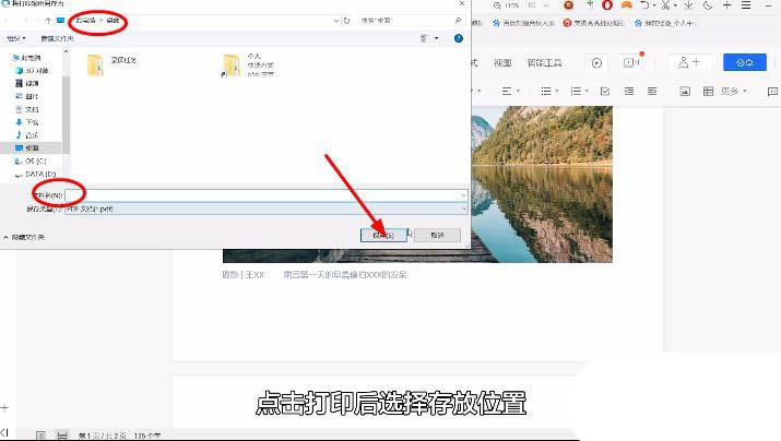 腾讯文档怎么打印? 腾讯文档打印文件的方法