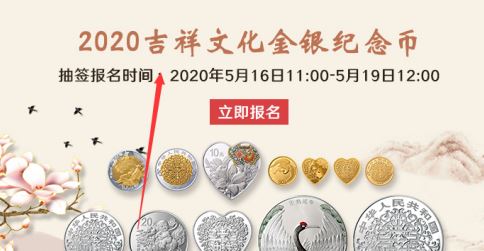 2020年520心形纪念币怎么购买 520心形纪念币预约入口