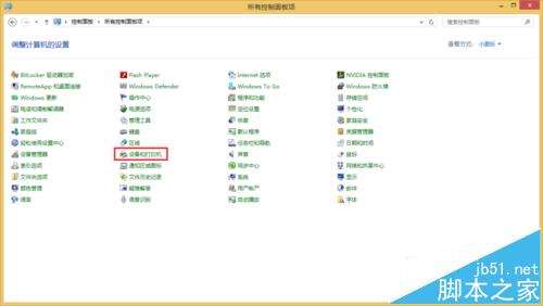 win10系统打印机怎么设置双面打印?