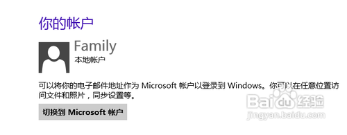 win8使用技巧 图文
