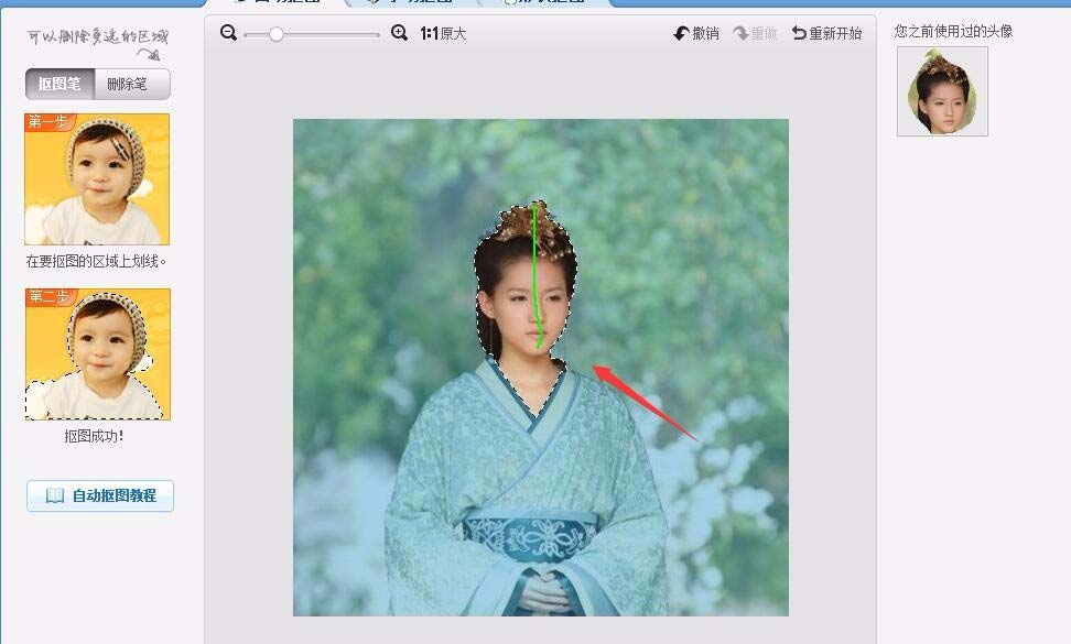 美图秀秀怎么给图片制作摇头娃娃效果?