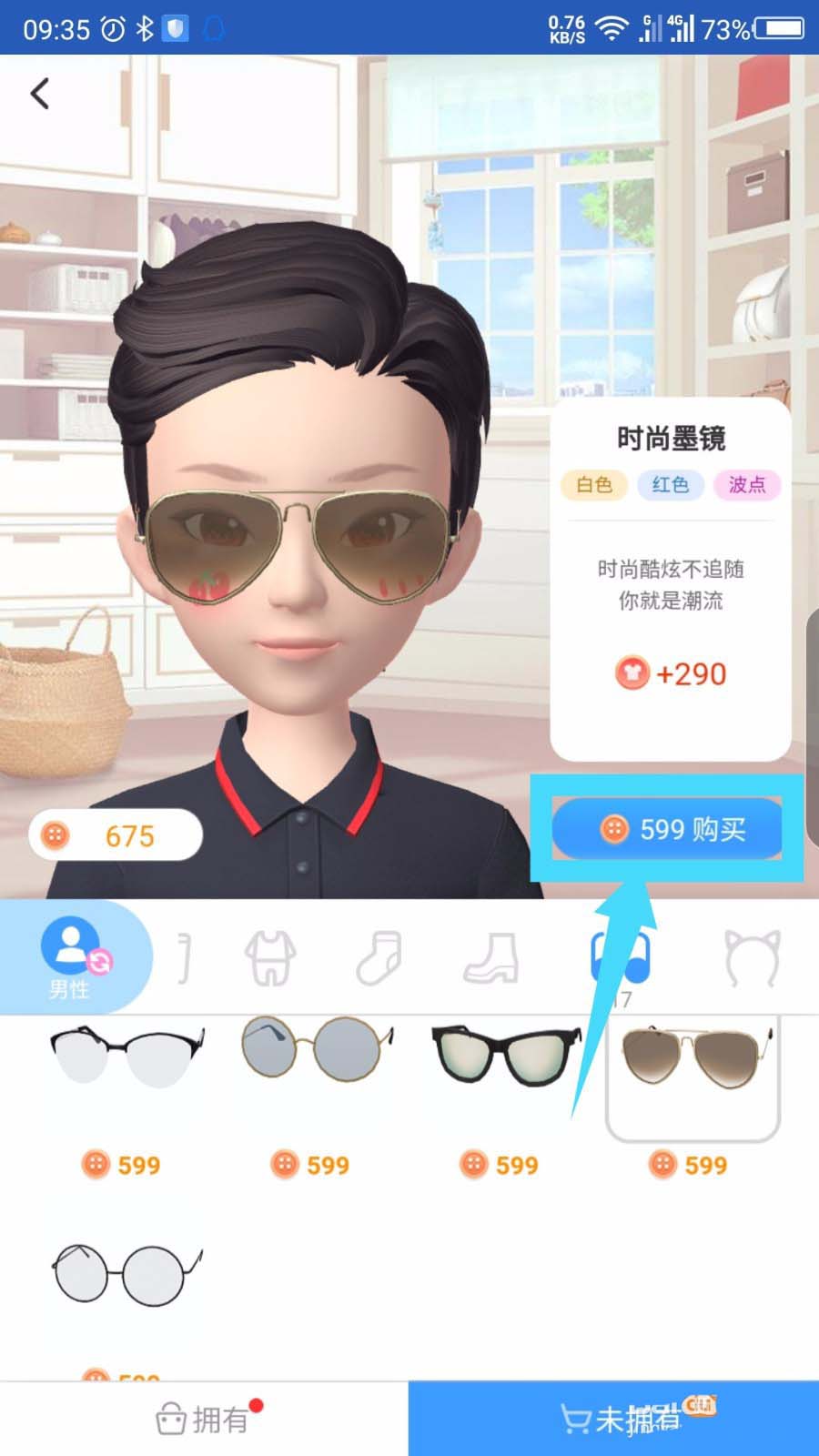 淘宝人生逛街的时候怎么进入下一个城市?