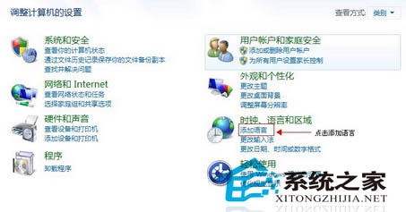 需要使用其他国家的语言如何为Win8添加不同国家的语言