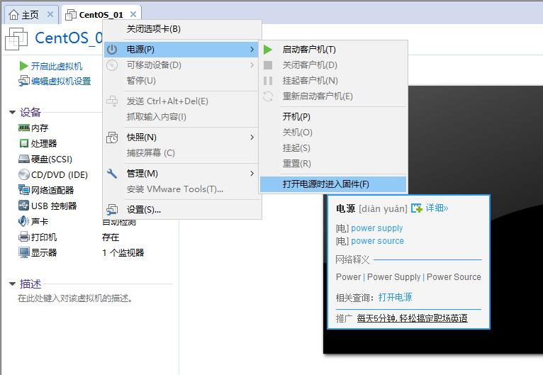 CentOS虚拟机如何进入救援模式?