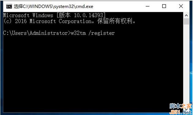 Win10系统不能启动Windows Time服务的解决方法
