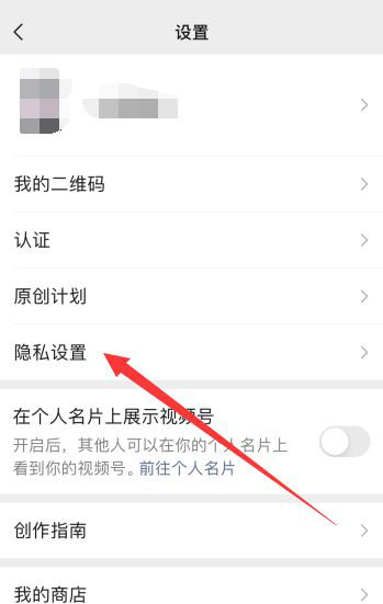 微信视频号怎么禁止音乐视频引用?