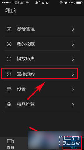 手机版Cbox央视影音直播预约设置方法图解