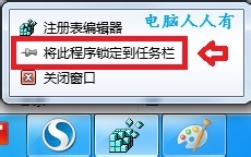 windows7快捷方式的建立方法
