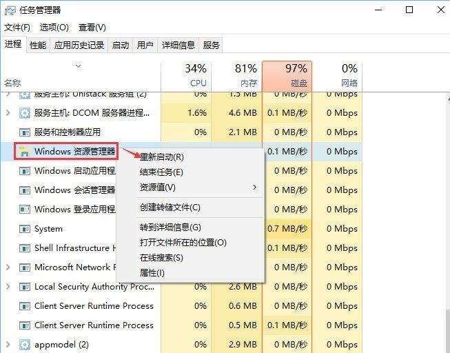 win10系统复制粘贴功能失效该如何解决