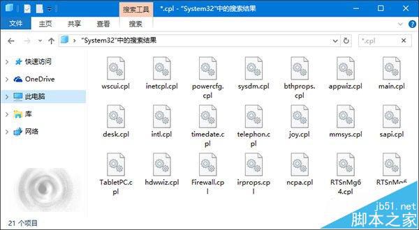 Win10控制面板打不开怎么办?解决win10/win7/8控制面板打不开的方法