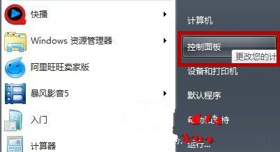 Win7系统如何简单快速的添加用户账户以便我们使用