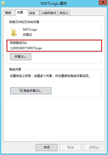 Windows 10企业批量部署实战之Logs日志存放目录 win10之批量部署logs存放