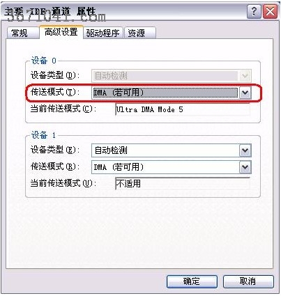 Windows系统虚拟内存的设置优化方法整理[图文]
