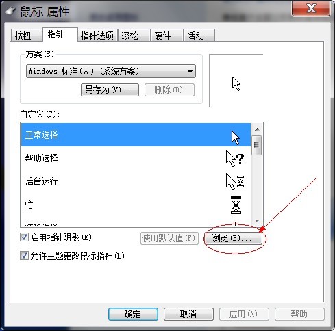 Win7如何更改图标 win7系统中更改文件夹(系统、开始)图标方法图文教程