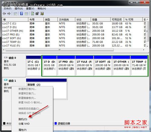 Win7巧设虚拟硬盘将私密文件隐藏起来