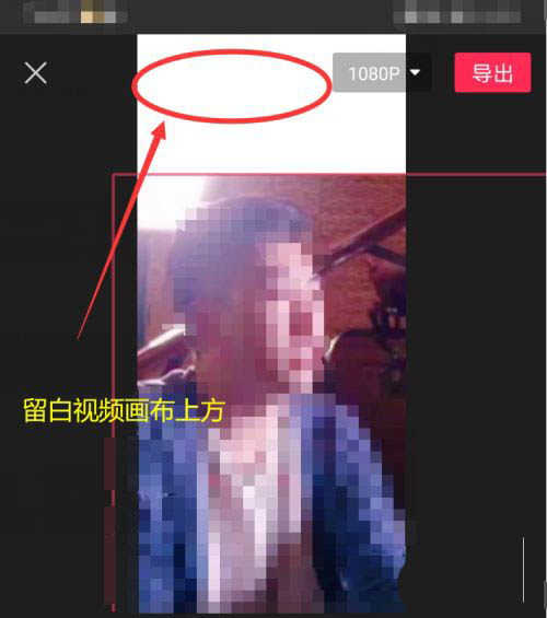 剪映app视频上方怎么添加大片留白? 剪映视频留白技巧