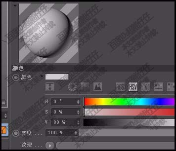 c4d材质怎么K帧? c4d材质动画的制作方法
