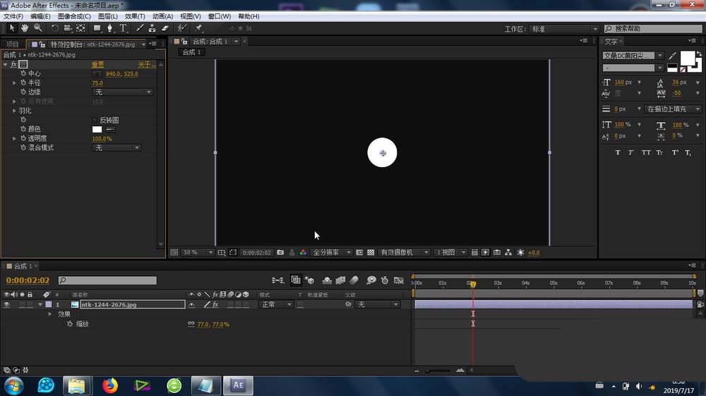 AE素材怎么添加透明圆形的动画效果?