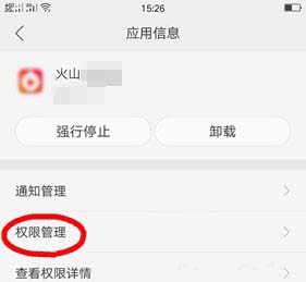 火山如何设置摄像头? 火山允许使用摄像头的设置方法