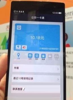 支付宝公交一卡通如何使用 公交一卡通使用方法教程
