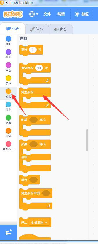 scratch3怎么实现换衣服的小女孩动画?