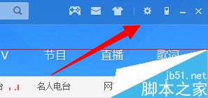 酷狗音乐怎么设置关闭时直接退出程序？